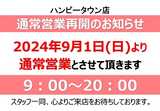 ほけんの相談ショップ　サンエーハンビータウン店