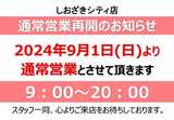 ほけんの相談ショップ　サンエーしおざきシティ店