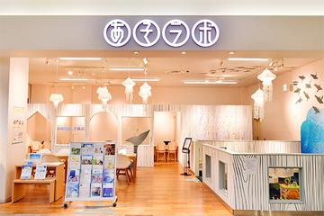 保険見直し本舗 イオンモール千葉ニュータウン店