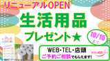 ほけんの相談ショップ　サンエー具志川メインシティ店