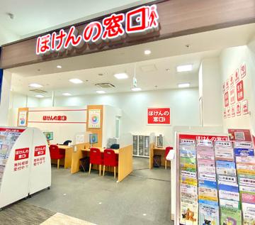 ほけんの窓口 湘南モールフィル店