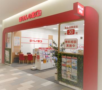 ほけんの窓口 ららぽーと湘南平塚店