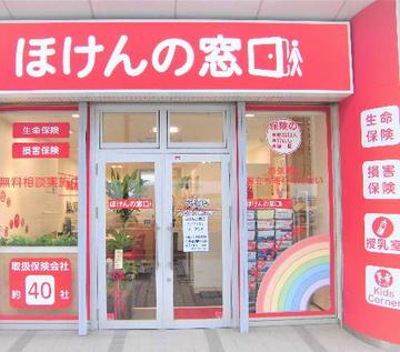 ほけんの窓口 大船店