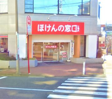 ほけんの窓口 たまプラーザ店
