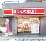 ほけんの窓口　向ヶ丘遊園店