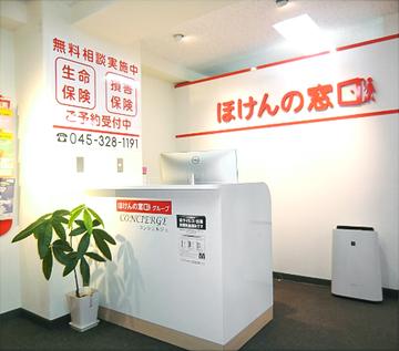 ほけんの窓口 横浜西口店