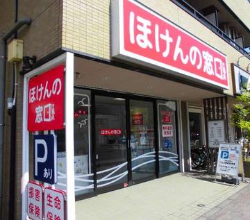 ほけんの窓口　茅ヶ崎店