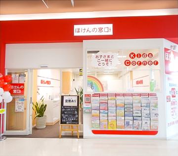 ほけんの窓口 イトーヨーカドー宇都宮店