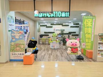 ほけんの110番 プラザモールなかま店