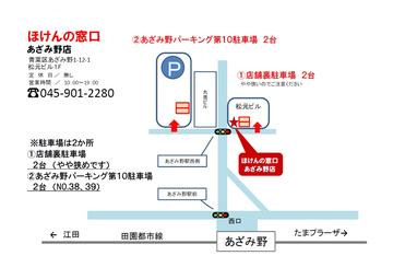 ほけんの窓口　あざみ野店