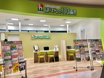 ほけんの１１０番　竜ヶ崎サプラ店