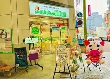 ほけんの１１０番　佐世保四ヶ町店