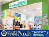 ほけんの１１０番　イオンモール福岡店