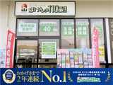 ほけんの１１０番　ハローデイ柏の森店