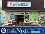 ほけんの１１０番　小倉ハローデイ井堀店