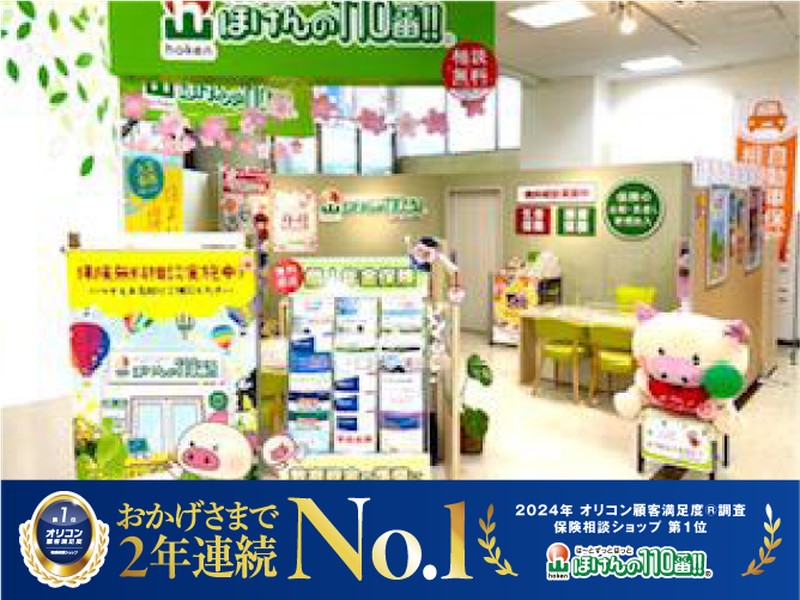 ※コロナ対策実施中※【当日予約OK】横浜市や町田市を中心に近隣地域の皆様の無料保険相談を承っています！