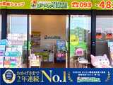 ほけんの１１０番　ハローデイ岡垣店