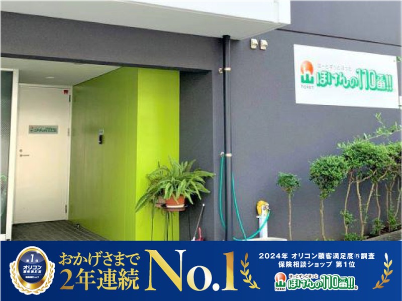 ※コロナ対策実施中※約40社の保険会社からご要望に合ったプランをご案内します！