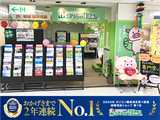 ほけんの１１０番　アンディ安城店