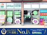 ほけんの１１０番　ひたち野うしく店