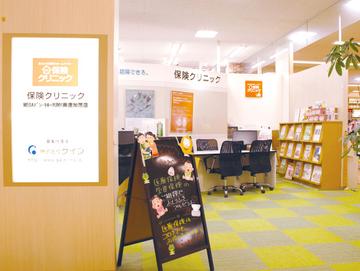 保険クリニック MEGAドン・キホーテ美濃加茂店(旧:アピタ美濃加茂店)