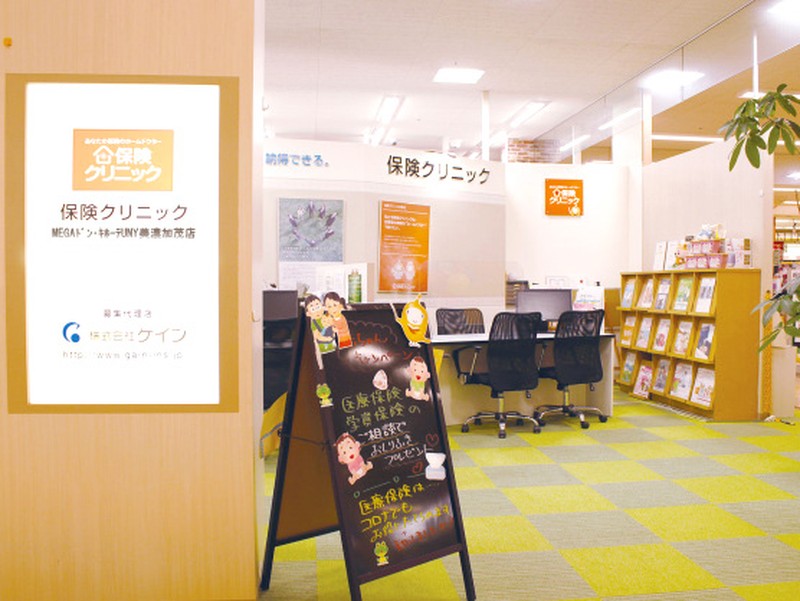 【当日予約OK！】独自の比較サービスとプロのサポートで保険選びはもう迷わせません