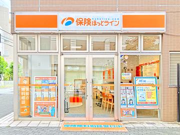 保険ほっとライン 溝の口店