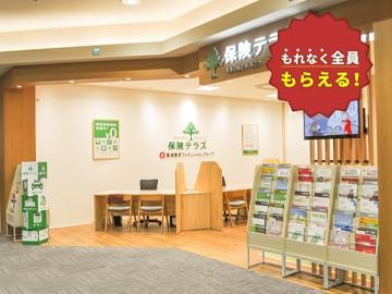 保険テラス イオンモール岡崎店