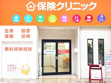 保険クリニック 宇和島店