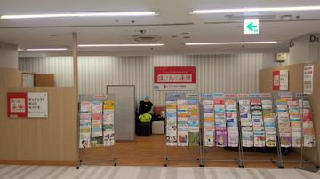 ほけんの未来 吹田店