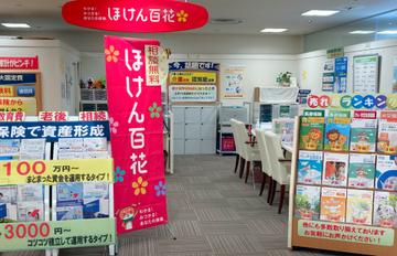 ほけん百花 髙島屋泉北店