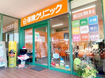 保険クリニック 青木島ショッピングパーク店