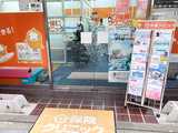 保険クリニック　横浜関内店