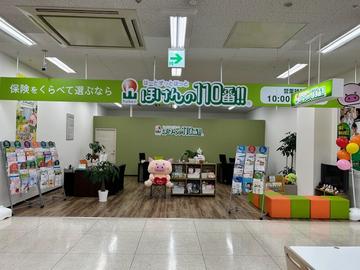 ほけんの110番 ゆめタウン遠賀店