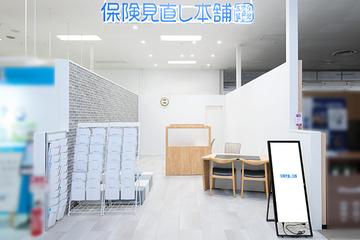 保険見直し本舗　富谷イオンモール店