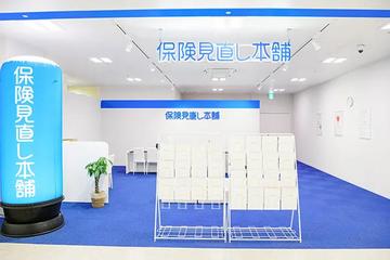 保険見直し本舗 そよら成田ニュータウン店