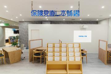 保険見直し本舗 高松オルネ店