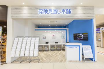 保険見直し本舗 アピタテラス横浜綱島店