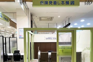 保険見直し本舗　鳥取北イオンモール店