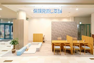 保険見直し本舗 天満屋ハピータウンポートプラザ店