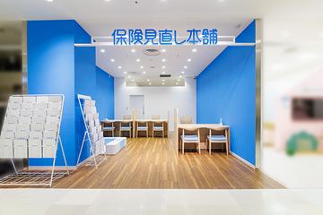 保険見直し本舗 広島パルコ店