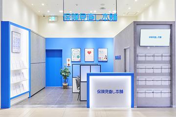 保険見直し本舗 グランツリー武蔵小杉店