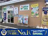 ほけんの１１０番　別府マルショク鶴高通り店