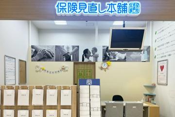保険見直し本舗　鳥取イオンモール日吉津店