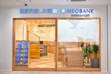 保険見直し本舗 キテラプラザ青葉台店