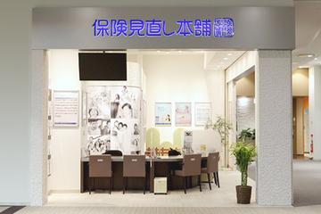 保険見直し本舗 ららぽーと富士見店