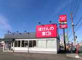 ほけんの窓口　神栖店