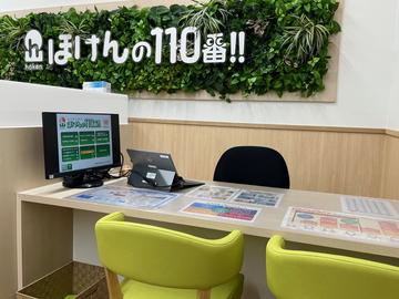 ほけんの110番 トナリエ宇都宮店