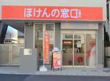 ほけんの窓口　亀有店