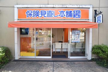 保険見直し本舗　みのおキューズモール店